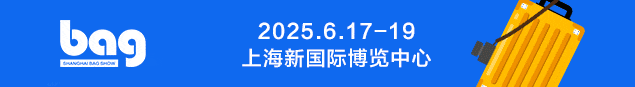 2025上海国际箱包展品牌展商推荐|义乌市典盛箱包厂【展位号：A001】