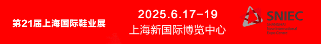 2025 SISE上海鞋展|创新鞋材展区，鞋业市场规模攀升，黄金展位等你来抢！