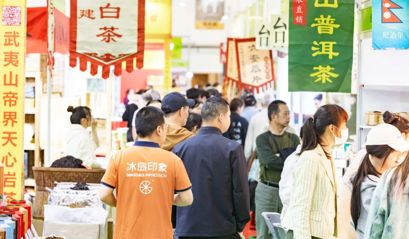 盛夏茶事·清凉有约丨7月25-28日，来上海世贸展馆赴一场跨越山海的茶约